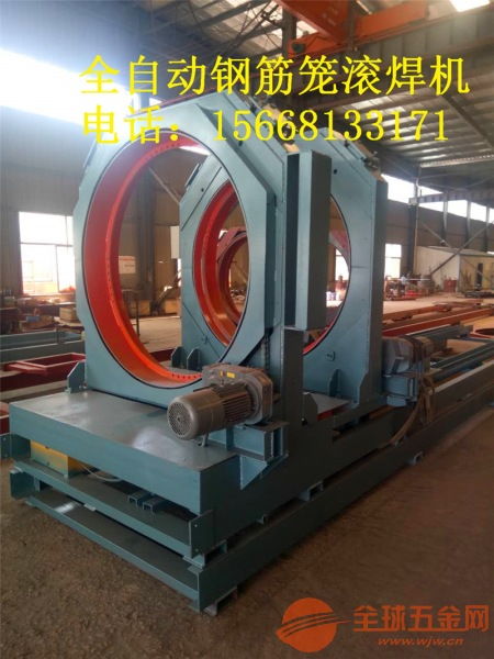 1.5米的全自動鋼筋籠滾焊機(jī)價(jià)格優(yōu)惠耐用