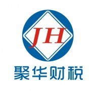 廣州市聚華財務咨詢_財務咨詢.商品信息咨詢_中國易發網