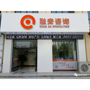 河北融安財務(wù)咨詢