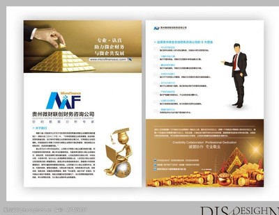 財務(wù)咨詢公司圖片素材